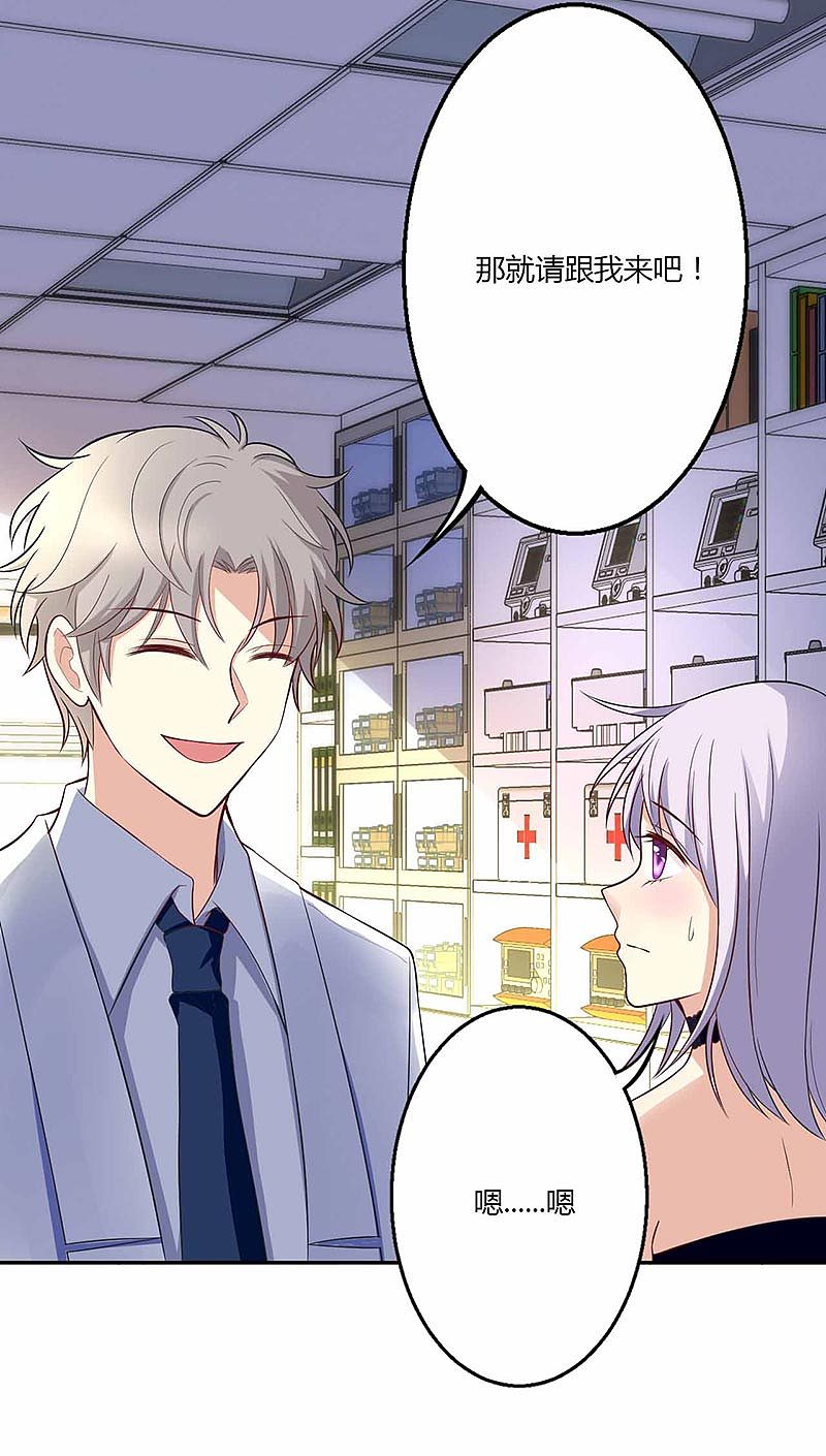 极品透视小邪医 第18话