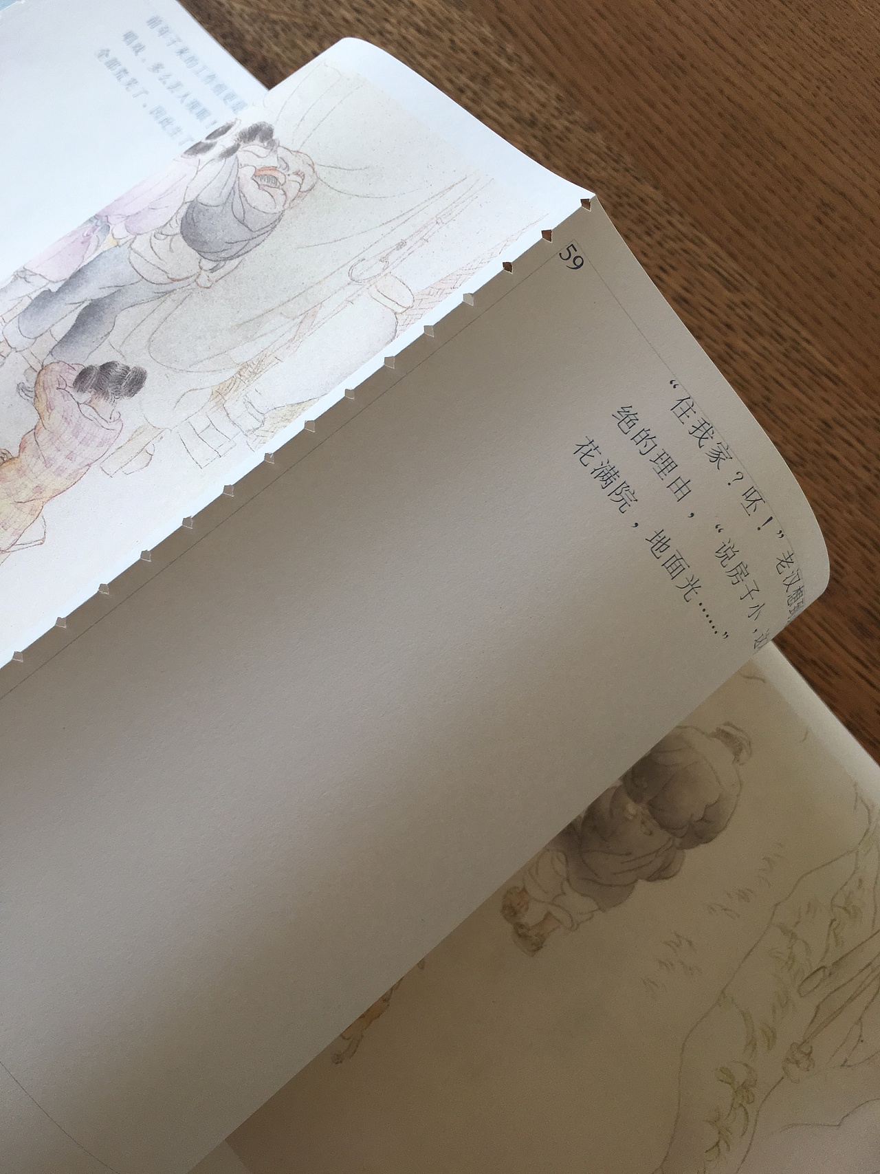 《许茂和他的女儿们》（图ZMTYwODk1MzEy） - 书籍/画册 - 站酷设计师刘晓翔工作室原创素材 - 站酷ZCOOL