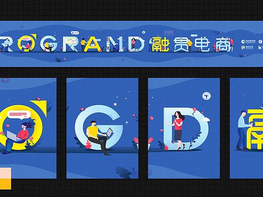 室内走廊招贴Redesign