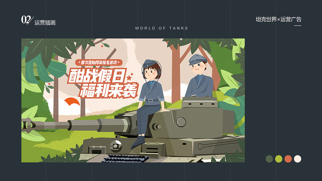 2020作品集——视觉