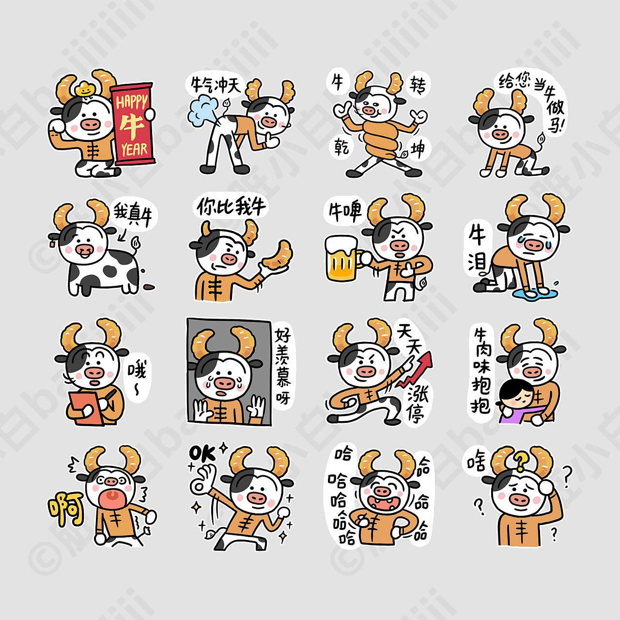 #065小崽子剧场牛年版（图ZMjgyNjU3MDI4） - 网络表情 - 站酷设计师baiiiiiiii原创素材 - 站酷ZCOOL