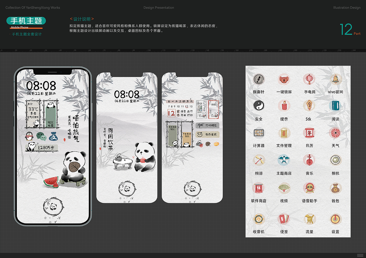 作品集（图ZMzM3NDkxMjk2） - 商业插画 - 站酷设计师顾得猫灵原创素材 - 站酷ZCOOL