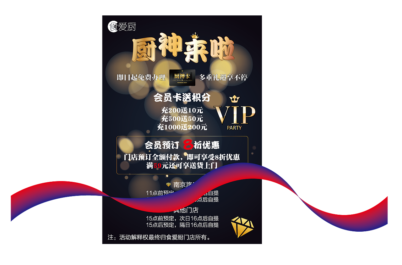 会员卡海报(处女作)