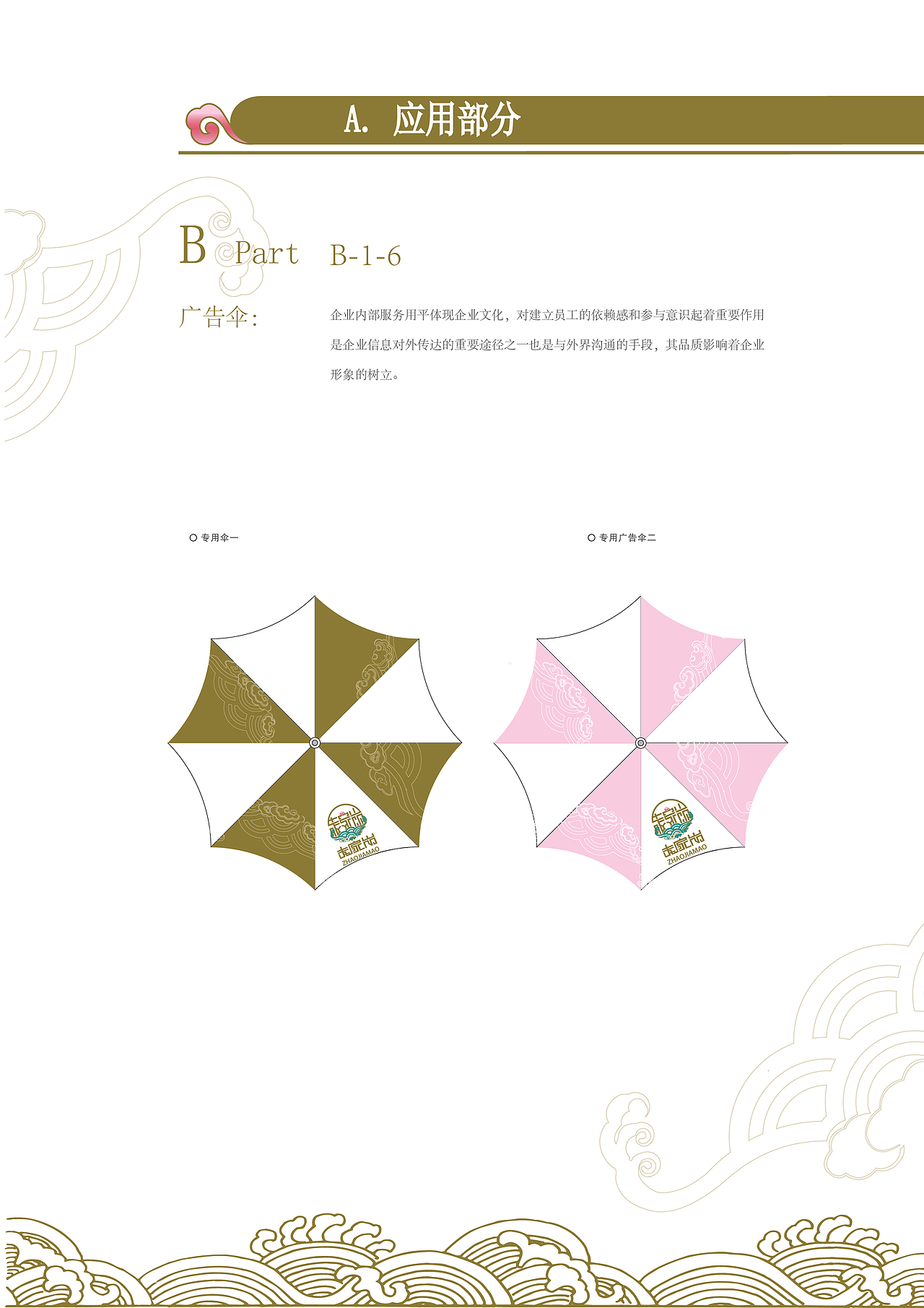 VI设计（图ZODE1MDczMDg=） - 品牌 - 站酷设计师北岩品牌设计原创素材 - 站酷ZCOOL