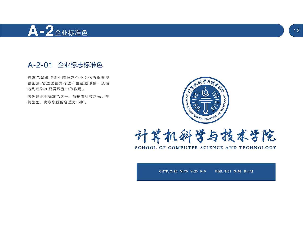 2018西南科技大学品牌logo（图ZMTY1MzE2NTk2） - Logo - 站酷设计师吕王大人原创素材 - 站酷ZCOOL