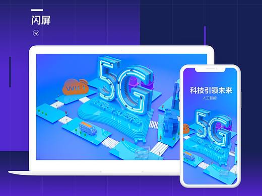 閃屏設(shè)計(jì)（個(gè)人主頁(yè)-ZMzgyODE1ODA=） - 移動(dòng)端網(wǎng)頁(yè) - 站酷設(shè)計(jì)師子恒恒原創(chuàng)素材 - 站酷ZCOOL