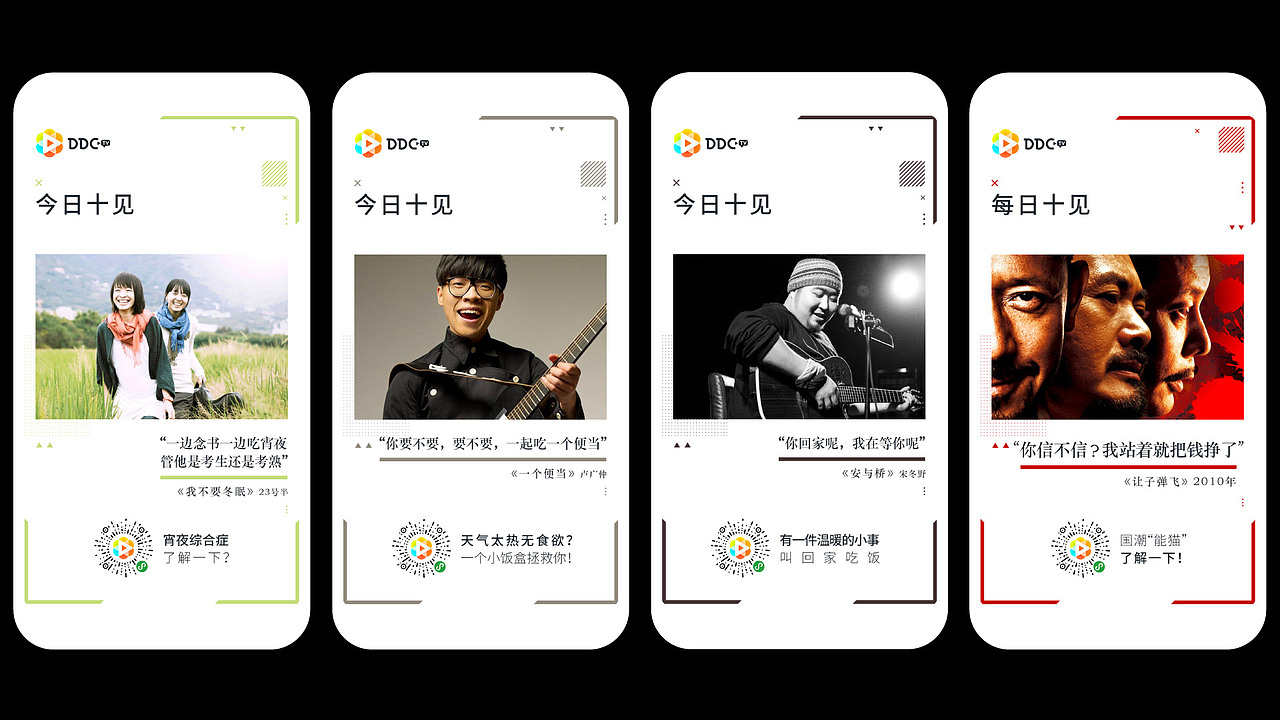 2018-2020视觉设计作品集合（图ZMjEzODg4MTAw） - 运营设计 - 站酷设计师点点心弦原创素材 - 站酷ZCOOL