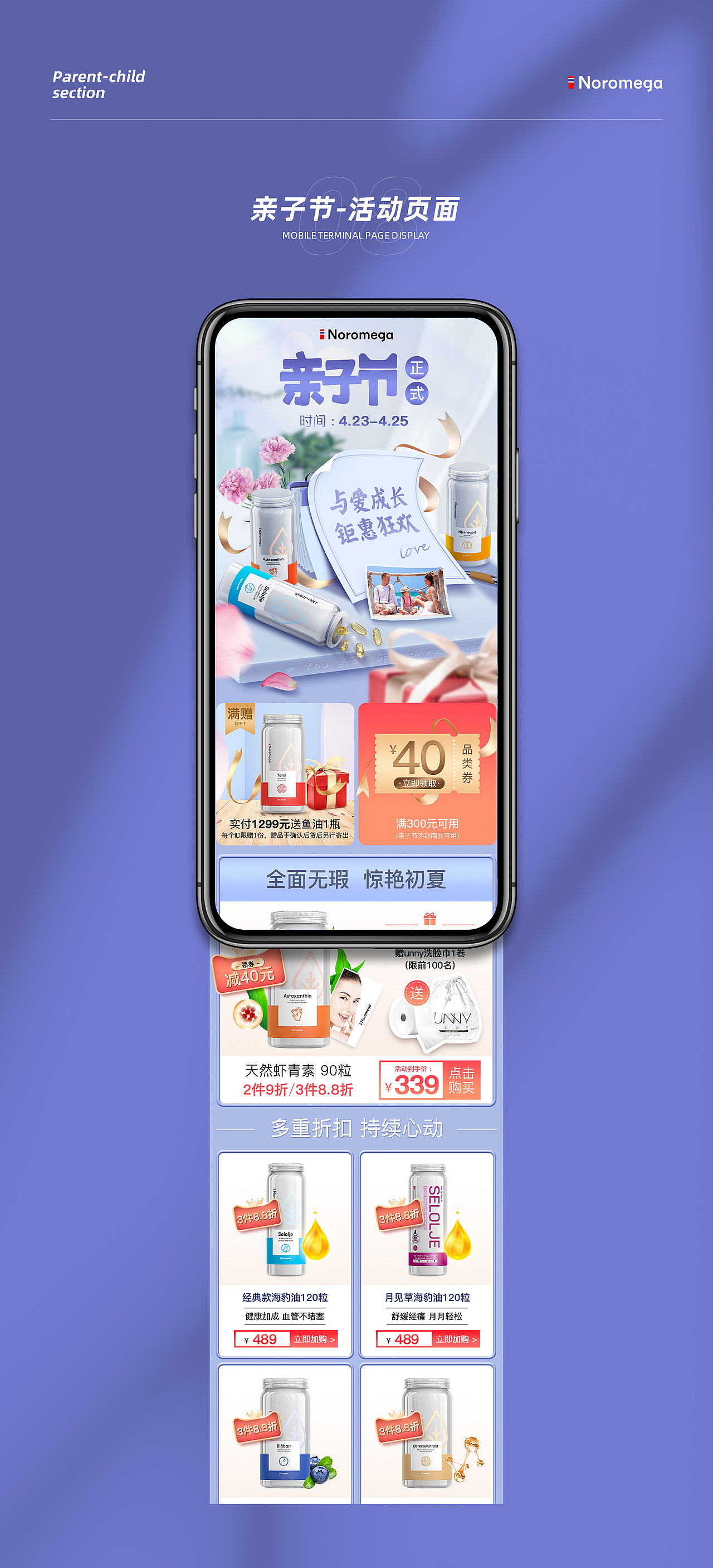 NMG的首页/专题合集（图ZMjU4MjI1OTUy） - 电商 - 站酷设计师锦荣lee原创素材 - 站酷ZCOOL