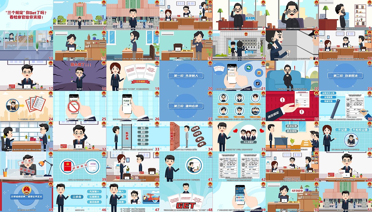 江西省南昌市进贤县人民检察院进小检特烦恼（图ZMjc1OTc1NDc2） - Motion Graphic - 站酷设计师XQ视觉原创素材 - 站酷ZCOOL