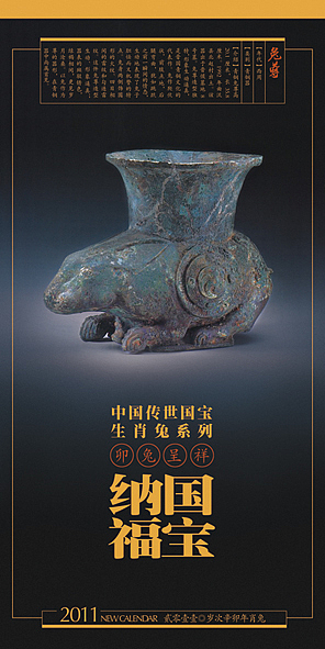 2011台挂历欣赏(三)（图ZMTQ3MjY1Ng==） - 包装 - 站酷设计师设计士laohe原创素材 - 站酷ZCOOL