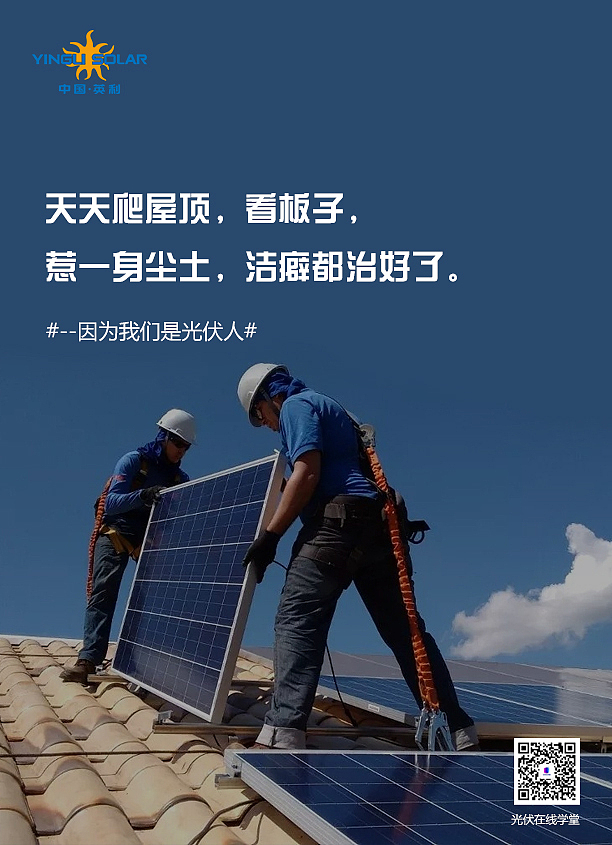 光伏人（图ZMTEwMzE1MzA0） - 宣传物料 - 站酷设计师远方有海wl原创素材 - 站酷ZCOOL