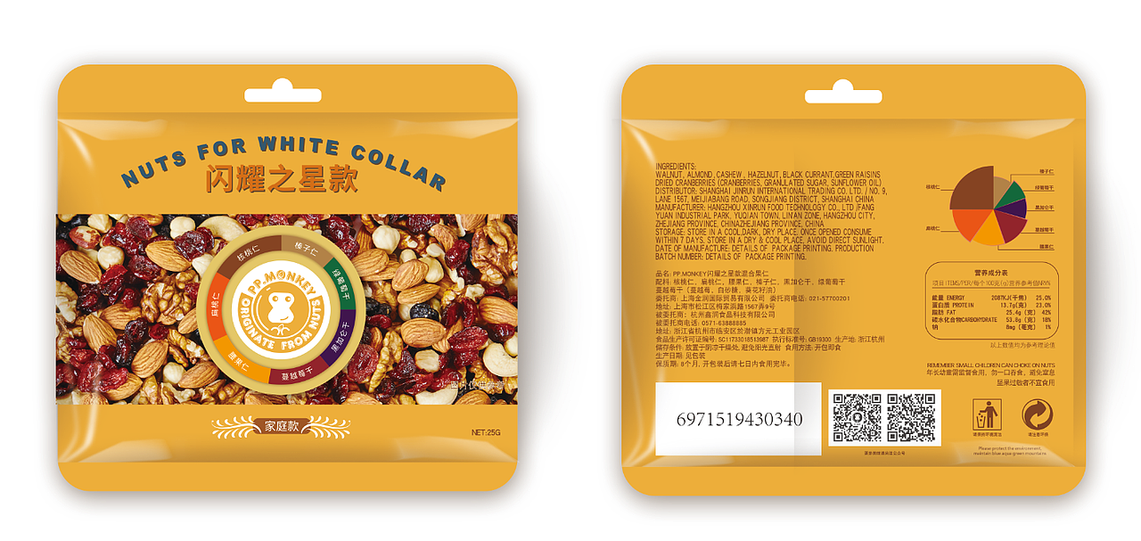 食品包装（图ZMTY5NTI4MDQ0） - 包装 - 站酷设计师橙子design原创素材 - 站酷ZCOOL