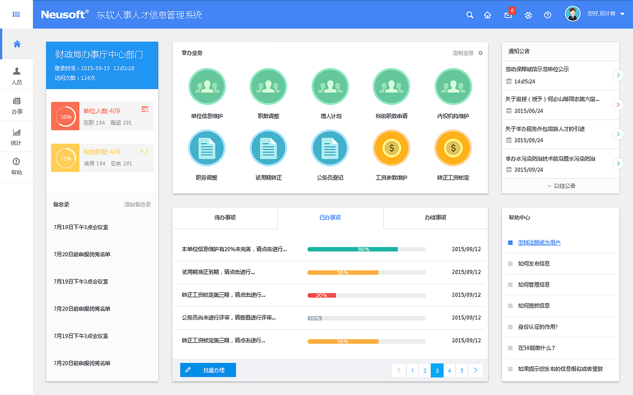 后台系统（图ZMTE2MzA3MzQ0） - 软件界面 - 站酷设计师x战警无敌静原创素材 - 站酷ZCOOL