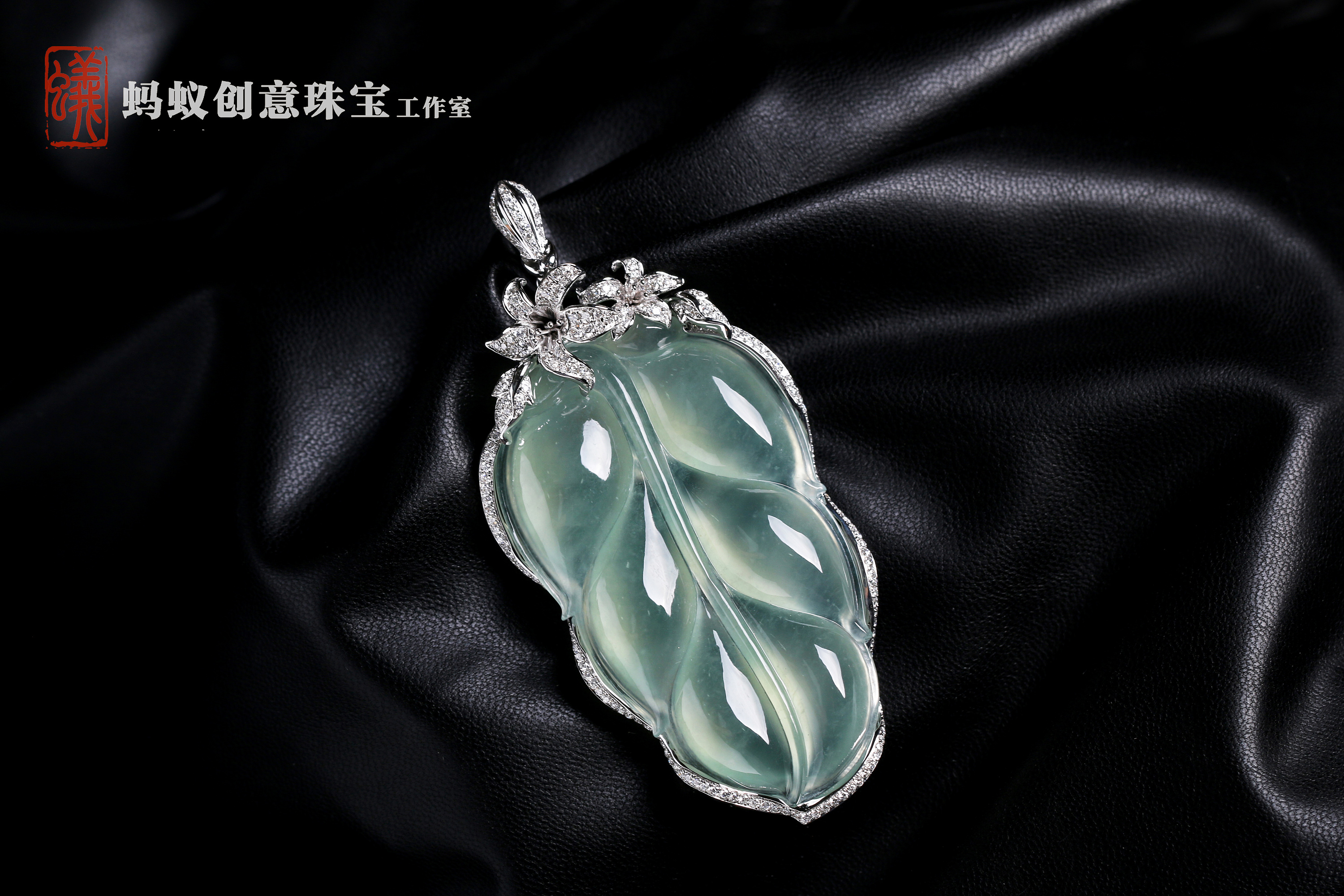 【蚂蚁创意珠宝工作室】翡翠叶子吊坠