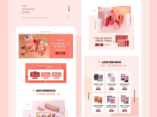 彩妝合集（個(gè)人主頁-ZNDY2NDk2NDQ=） - 電商 - 站酷設(shè)計(jì)師little22原創(chuàng)素材 - 站酷ZCOOL