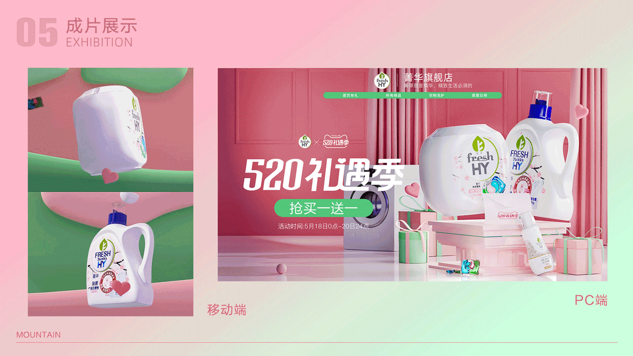 【菁华】520礼遇季KV动画（图ZMjU3MDY4NDQ0） - 动画/影视 - 站酷设计师壮士阿山原创素材 - 站酷ZCOOL