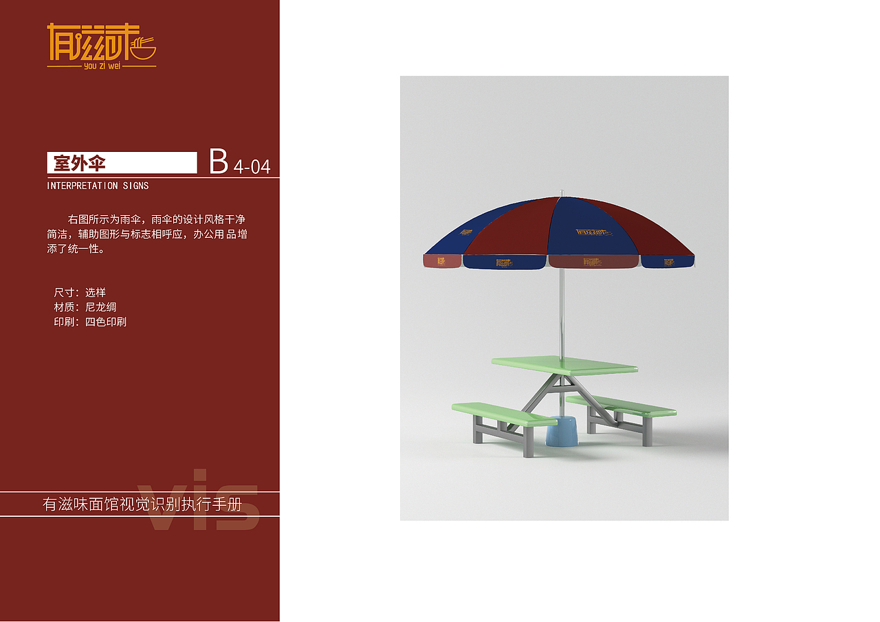 餐饮类vis（图ZMjgzNzI5NDI0） - 其他UI - 站酷设计师闲逛疏影原创素材 - 站酷ZCOOL