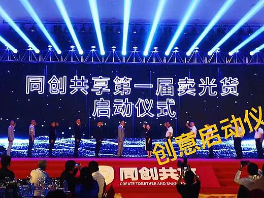 创意启动仪式启动台——#激光启动仪式#激光雕刻#激光