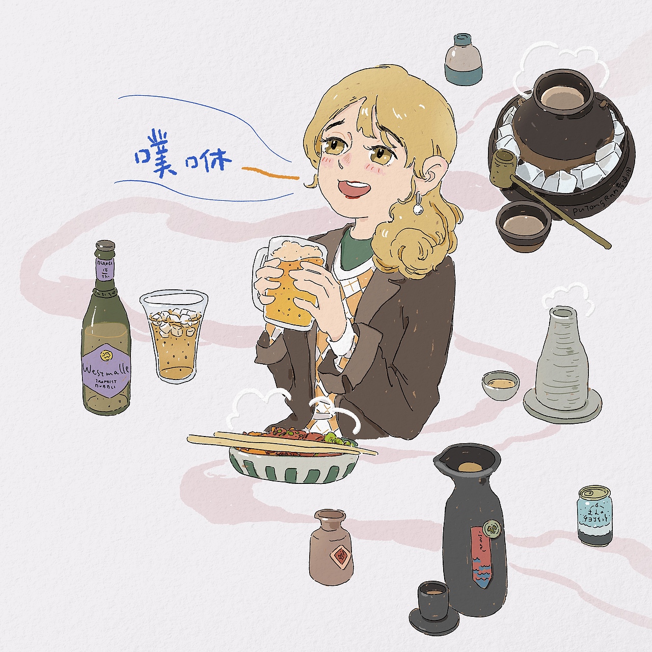 和歌子酒🍺🥂🍶🥃🍸🍾