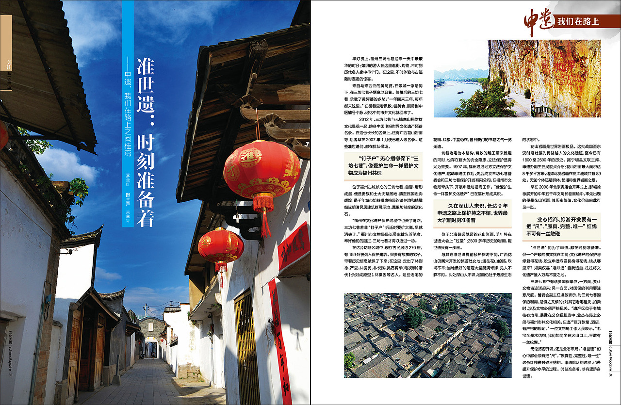 近段时间的杂志版面（图ZNDYzMjA2NDA=） - 书籍/画册 - 站酷设计师hudii原创素材 - 站酷ZCOOL