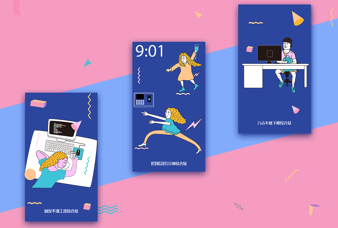 泰康在线-我们都有病H5