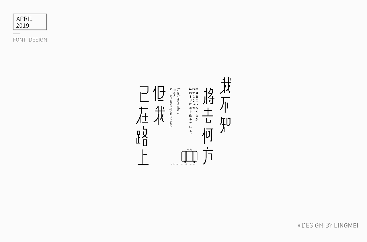 字体设计（图ZMTU2MDY3NDY0） - 字体/字形 - 站酷设计师灵妹原创素材 - 站酷ZCOOL