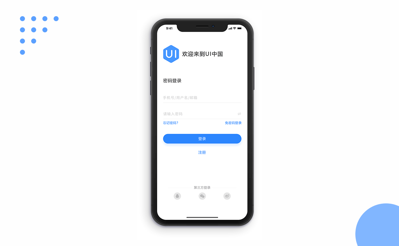 UI中国APP