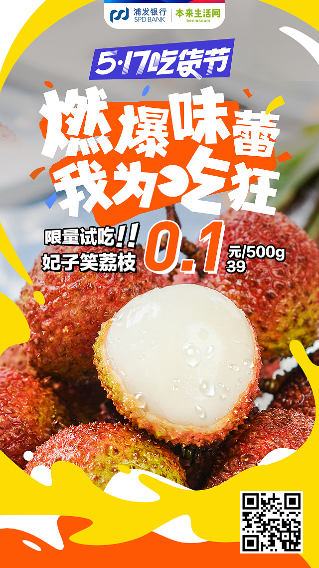 517吃貨節(jié)電商專題活動(dòng)（圖ZMjA2NzI5NzU2） - 移動(dòng)端網(wǎng)頁 - 站酷設(shè)計(jì)師大白免奶糖原創(chuàng)素材 - 站酷ZCOOL