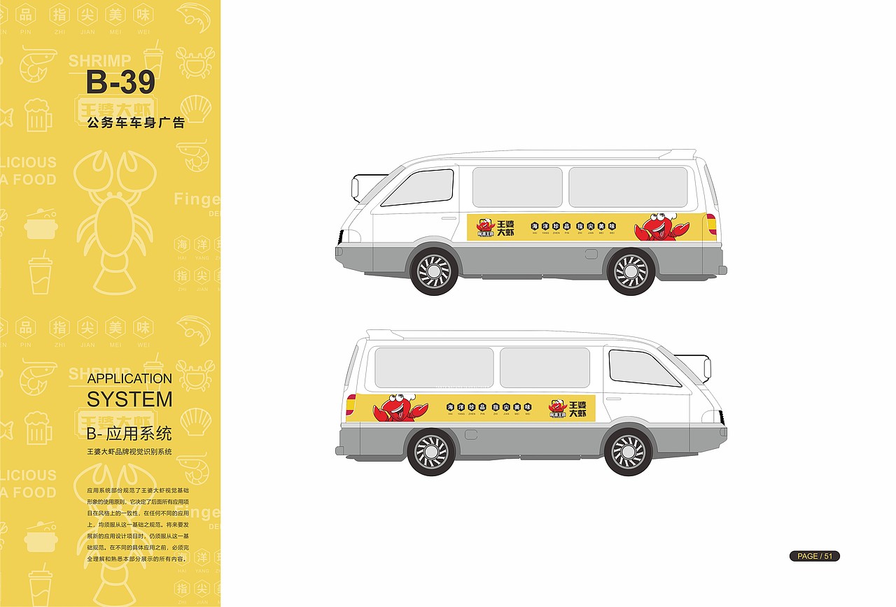 王婆大虾视觉识别系统