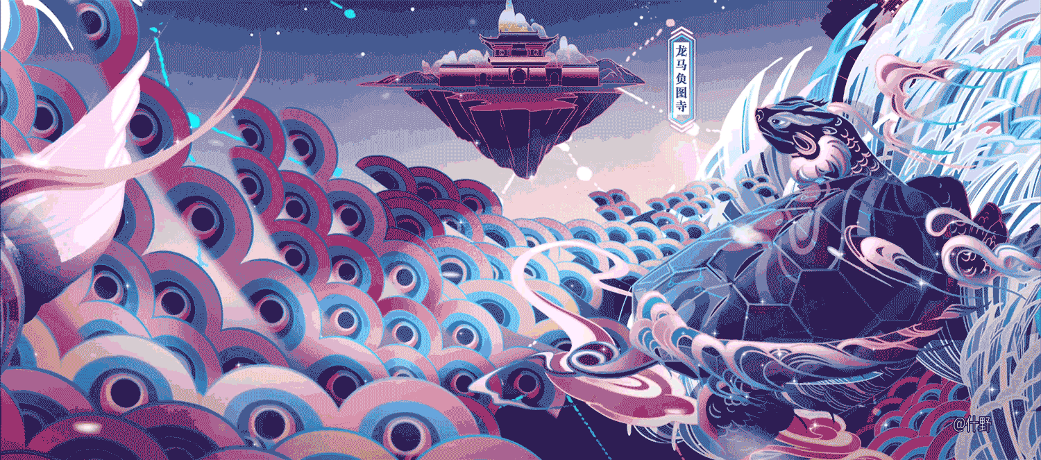 【国潮插画·洛阳】|“龙马负图，神龟负书”（图ZMjc5NDk5NjQ4） - 商业插画 - 站酷设计师什野YE原创素材 - 站酷ZCOOL