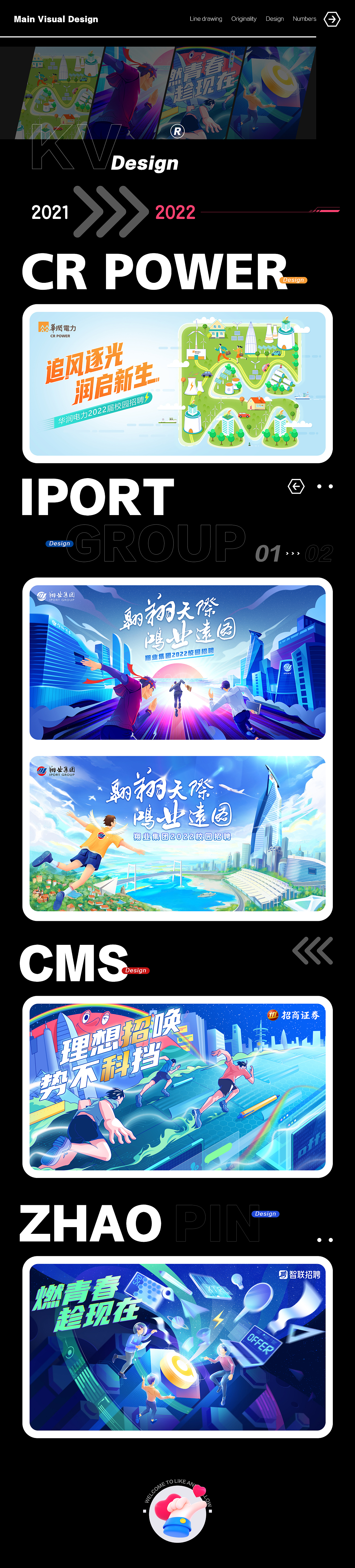 2021KV作品合集（圖ZMzY2MjQwNjY4） - 商業(yè)插畫 - 站酷設(shè)計師天臺部落原創(chuàng)素材 - 站酷ZCOOL