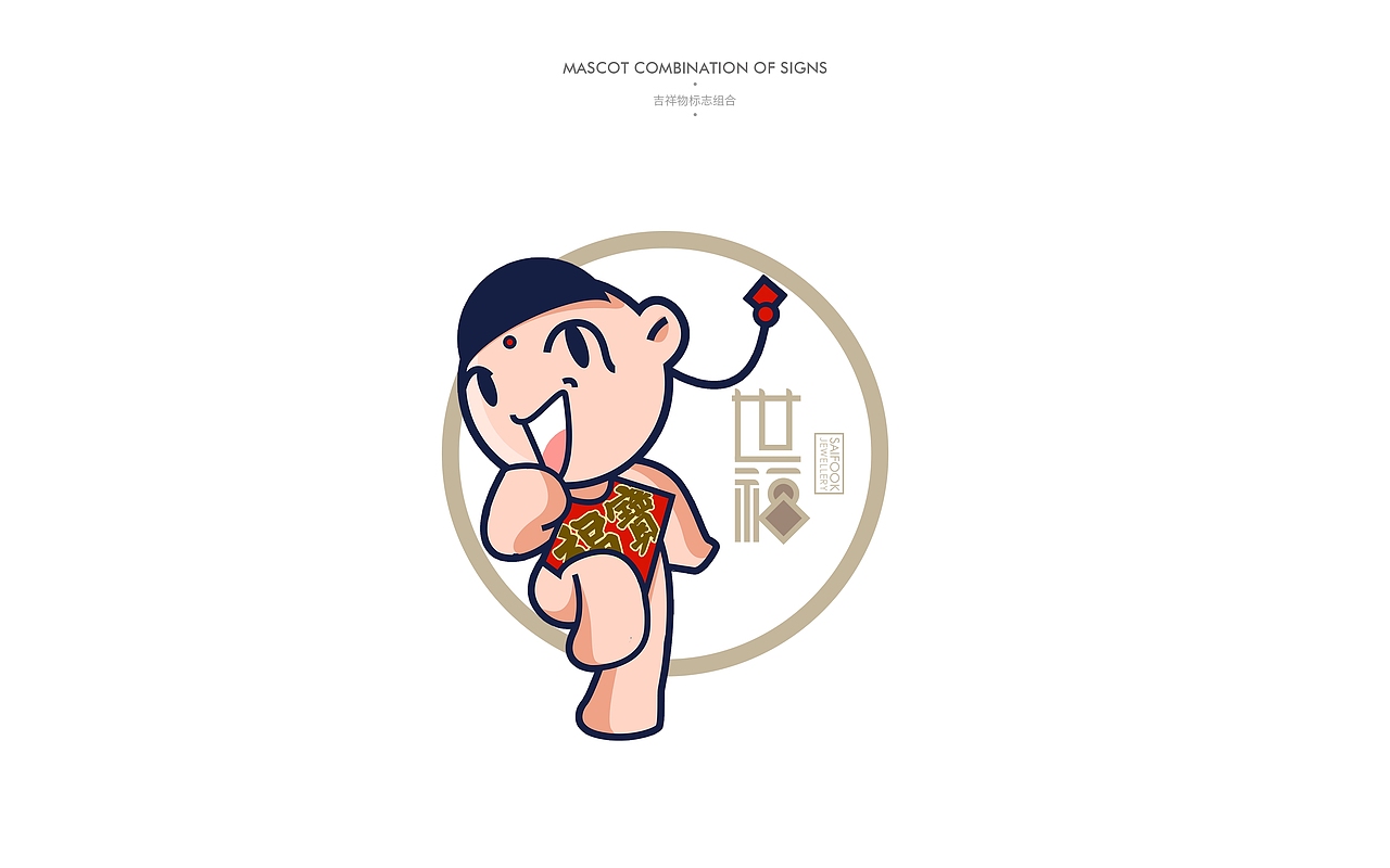 《世福珠宝》品牌视觉设计（图ZMTc4MjA5MDQ=） - 品牌 - 站酷设计师你好大海品牌设计原创素材 - 站酷ZCOOL