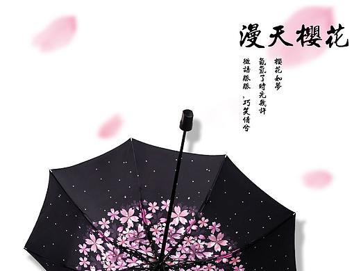 漫天樱花晴雨伞详情页