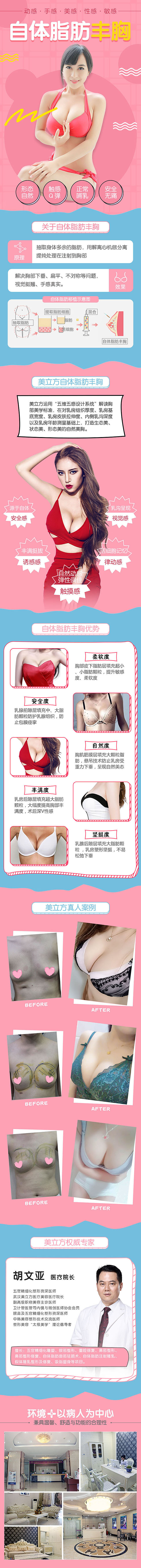 一些医美详情页（图ZMTU5ODA0NTQ0） - 海报 - 站酷设计师我只会P图原创素材 - 站酷ZCOOL