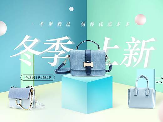 海报-banner女包海报