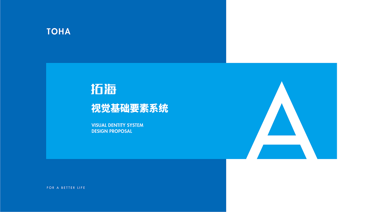 拓海置业品牌VIS系统设计（图ZMjc5MTIxNzcy） - 品牌 - 站酷设计师橘鹿品牌设计原创素材 - 站酷ZCOOL