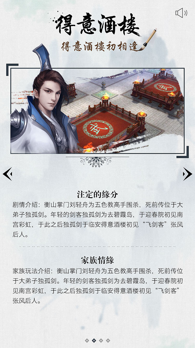 剑三h5专题页面（图ZNTUzOTc0MTY=） - 运营设计 - 站酷设计师小愚小虾Ppp原创素材 - 站酷ZCOOL