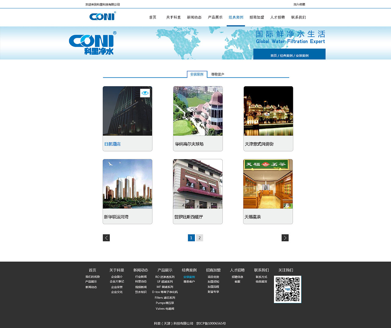 科里净水（图ZMTIxMDkzMDM2） - 企业官网 - 站酷设计师南北无叶原创素材 - 站酷ZCOOL