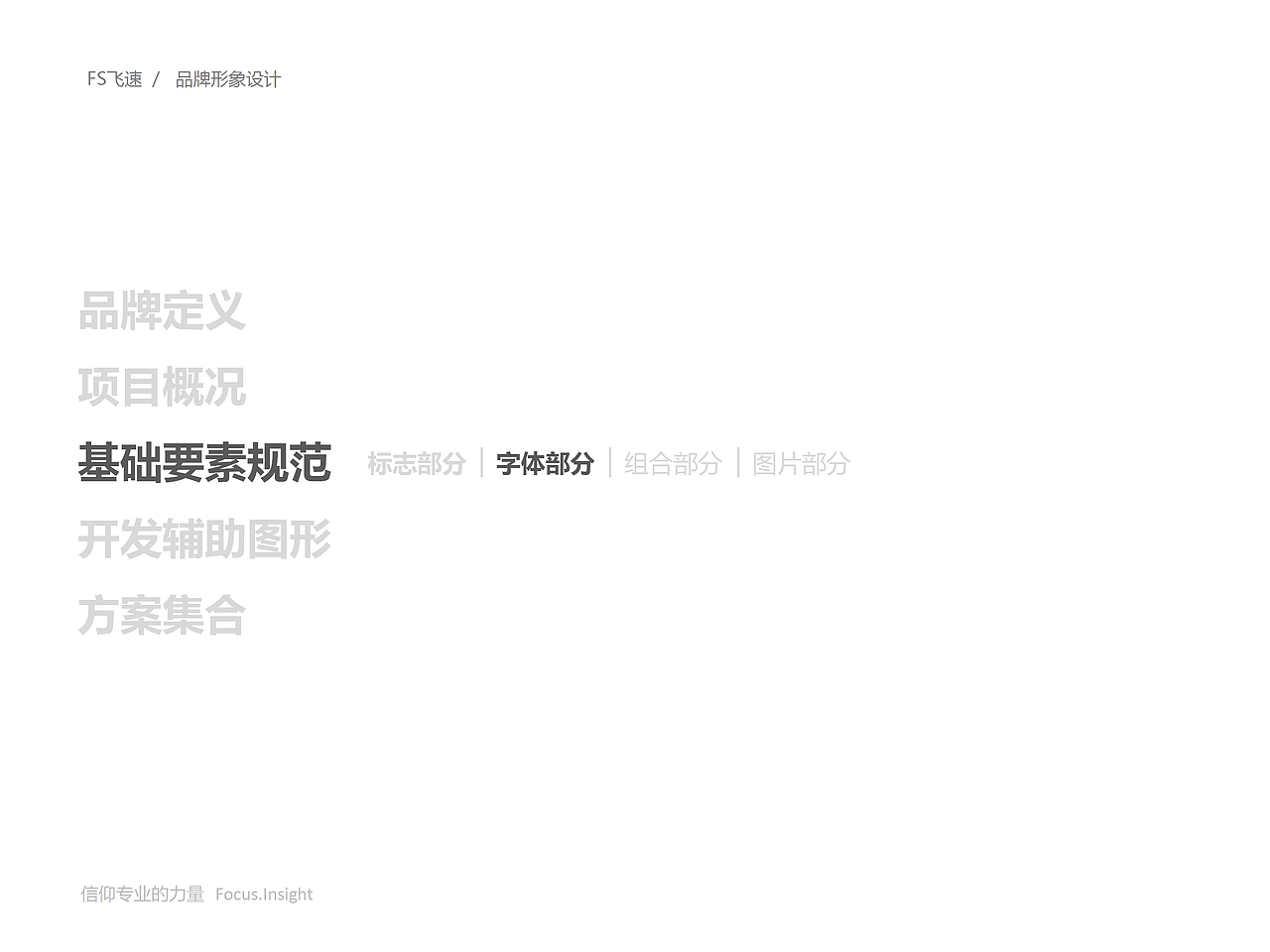 飞速升级上（图ZMTM2MjMwMDU2） - 品牌 - 站酷设计师cc斌原创素材 - 站酷ZCOOL