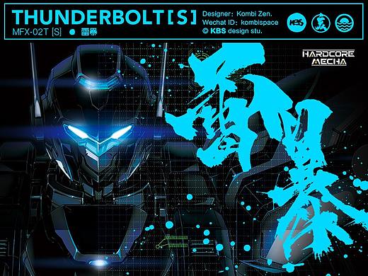 ＃069 THUNDERBOLT[S]  雷•暴