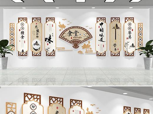 食堂文化墙