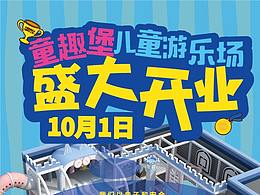 游乐场
