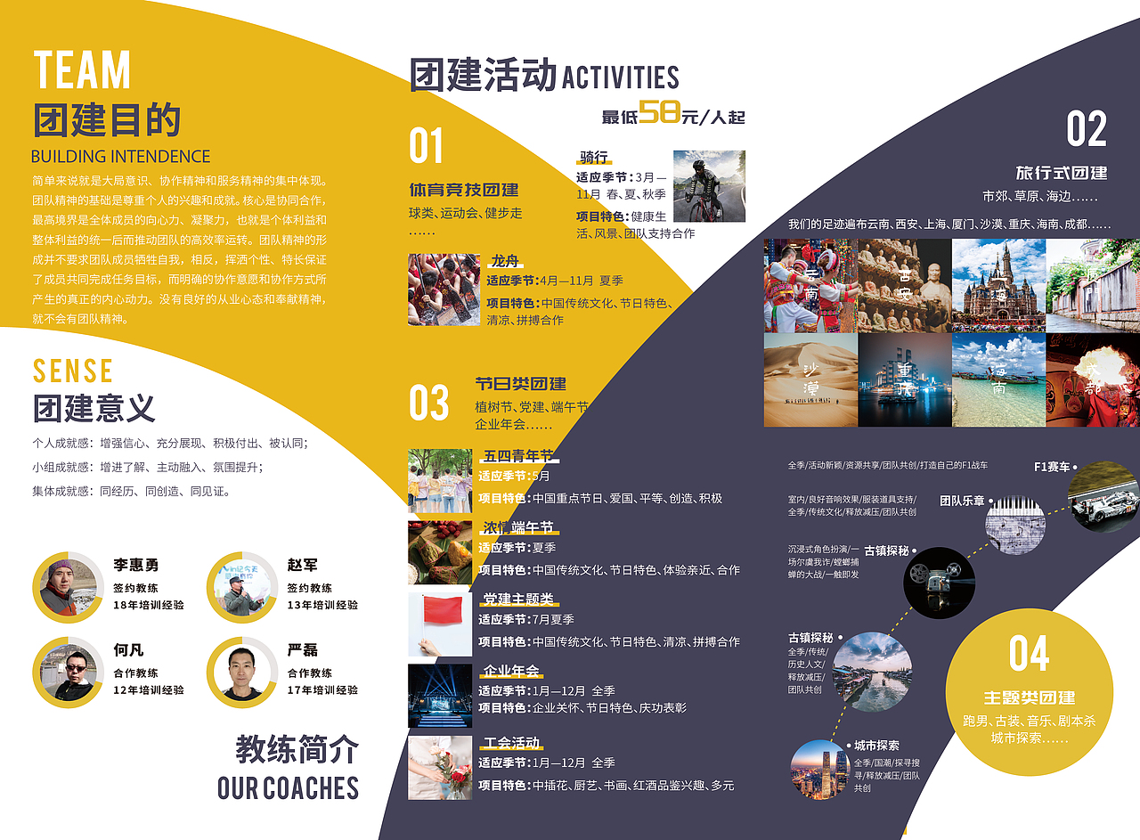 分享收藏招聘海报三折页团建公司宣传册h5简历川蜀火锅-美食活动专题