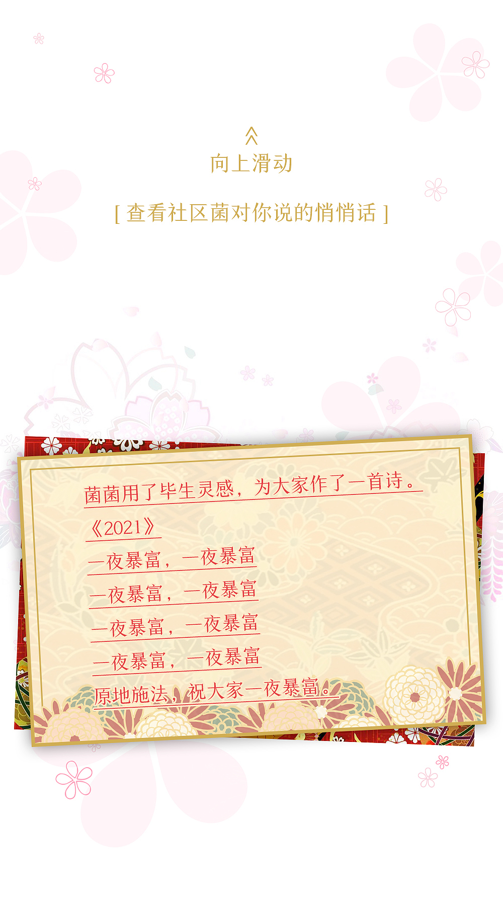 祈愿御守（图ZMjQzMzE3MjQ0） - 其他平面 - 站酷设计师CC子的日常原创素材 - 站酷ZCOOL