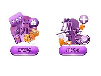 icon图标设计2 混合风格