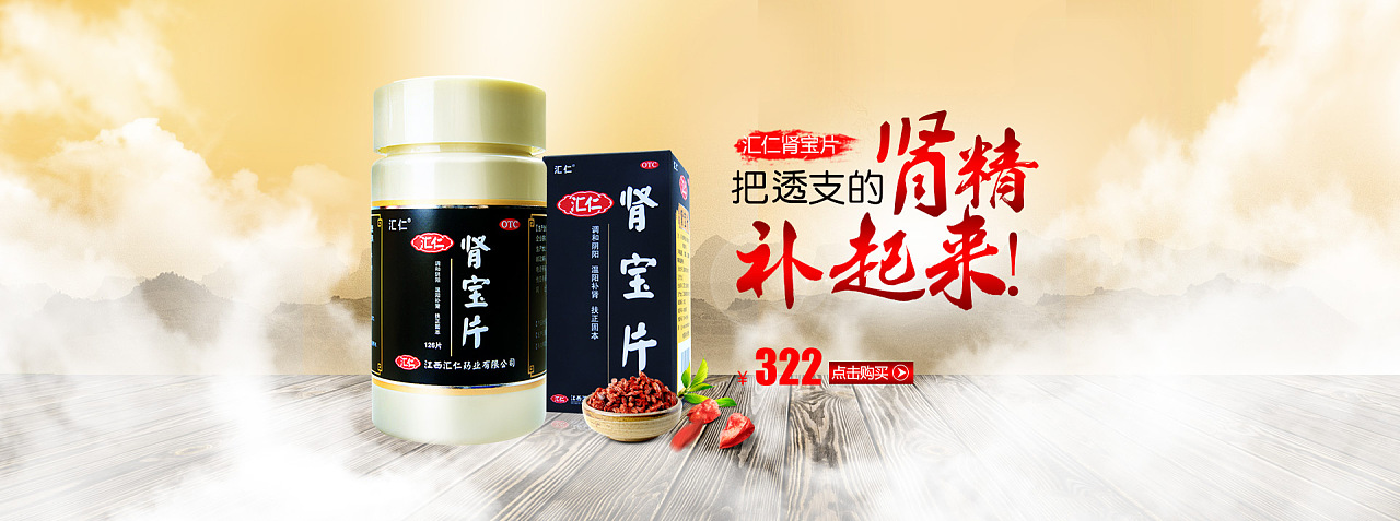 肾宝片轮播广告