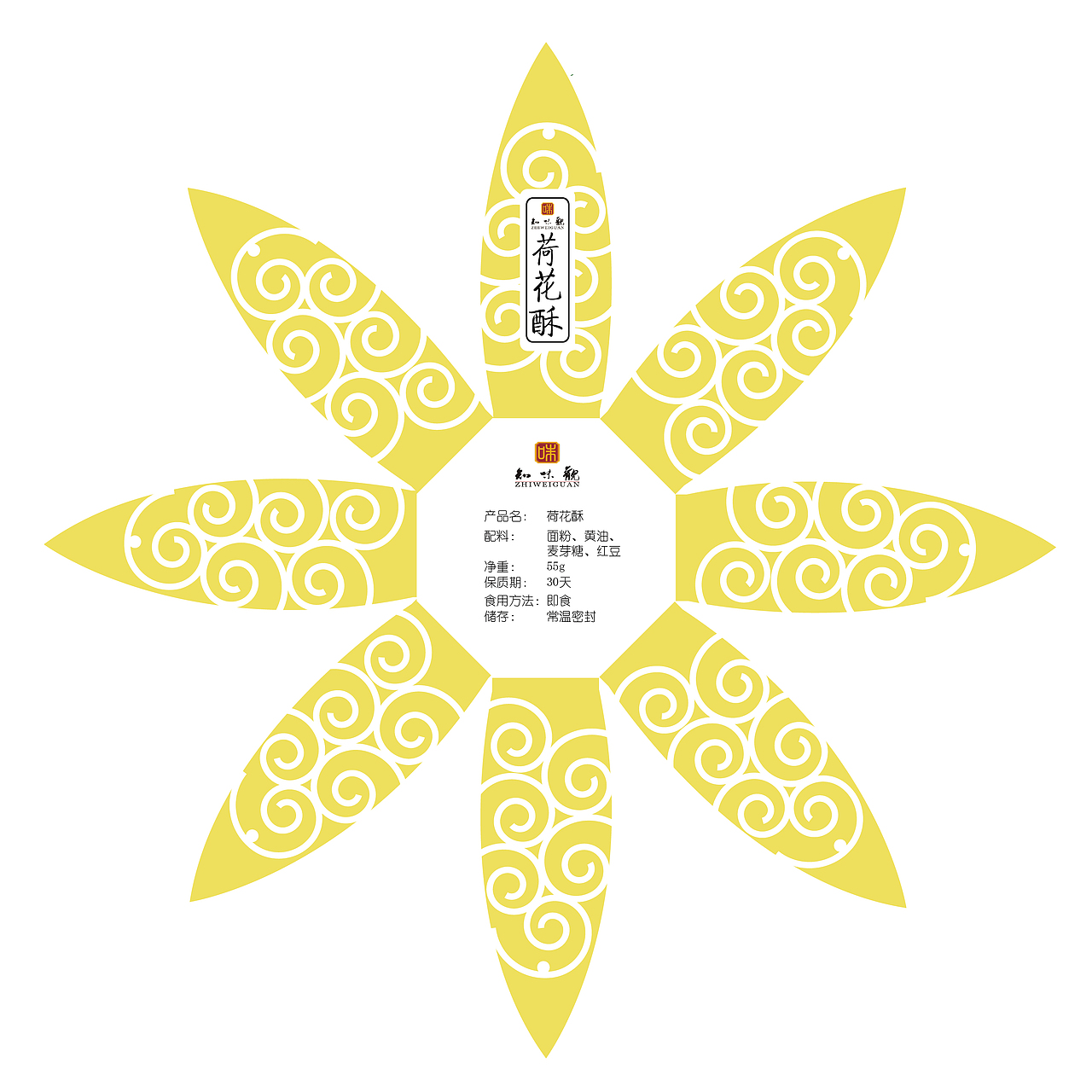荷花酥包装（图ZMTAyNjY5NDA0） - 包装 - 站酷设计师LLLLLLL123原创素材 - 站酷ZCOOL