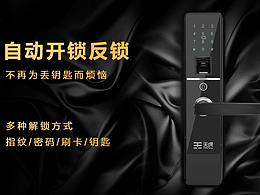 指纹锁产品图