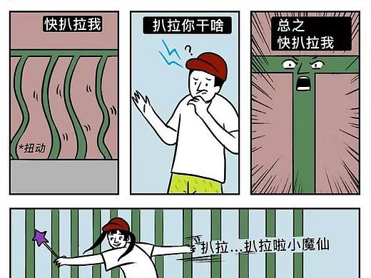 這也太真實了吧，現(xiàn)代人的“無意識行為”（個人主頁-ZMzg1ODQ1MDA=） - 中/長篇漫畫 - 站酷設(shè)計師豚骨湯面原創(chuàng)素材 - 站酷ZCOOL