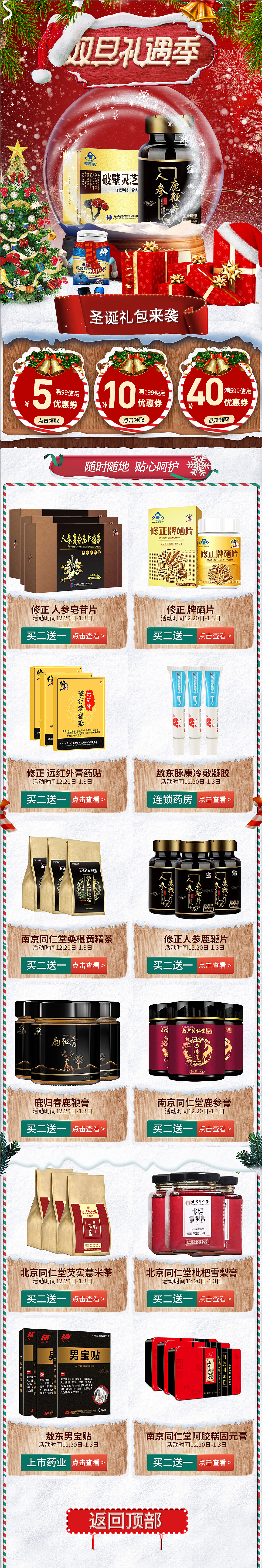 圣诞首页（图ZMjM1ODMyMjM2） - 其他平面 - 站酷设计师欢欢胡原创素材 - 站酷ZCOOL